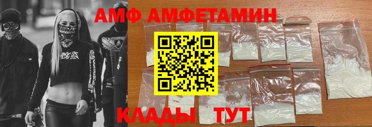 АМФЕТАМИН Розовый Нальчик