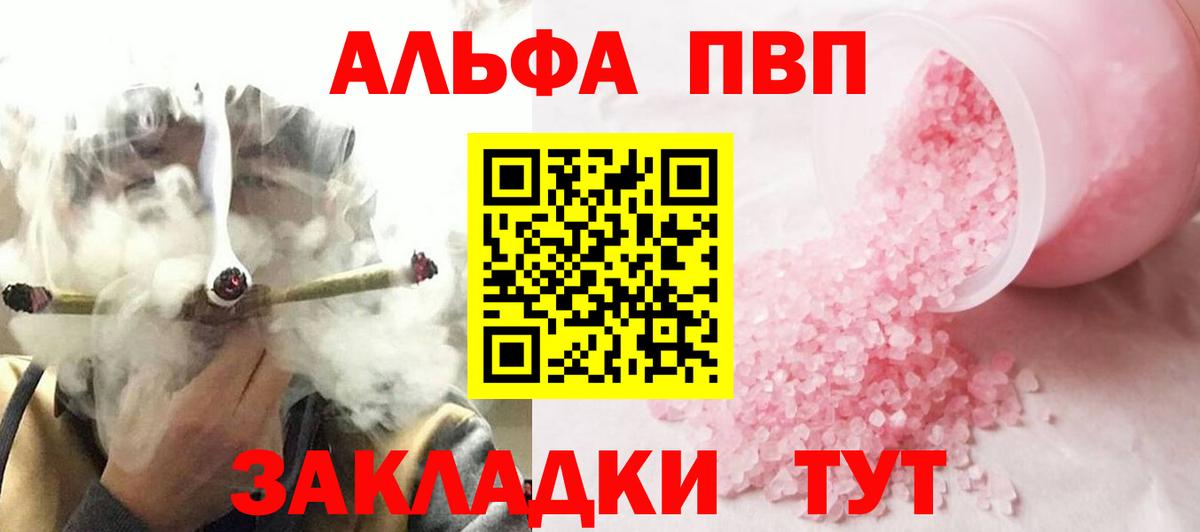 A-PVP крисы CK  APVP кристаллы  Alpha-PVP  Вход с VPN  Нальчик  А ПВП VHQ 