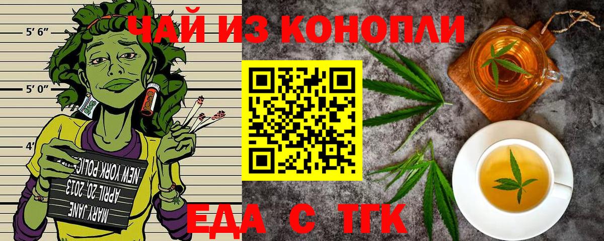 Нальчик  Cannafood конопля  Вход с VPN 