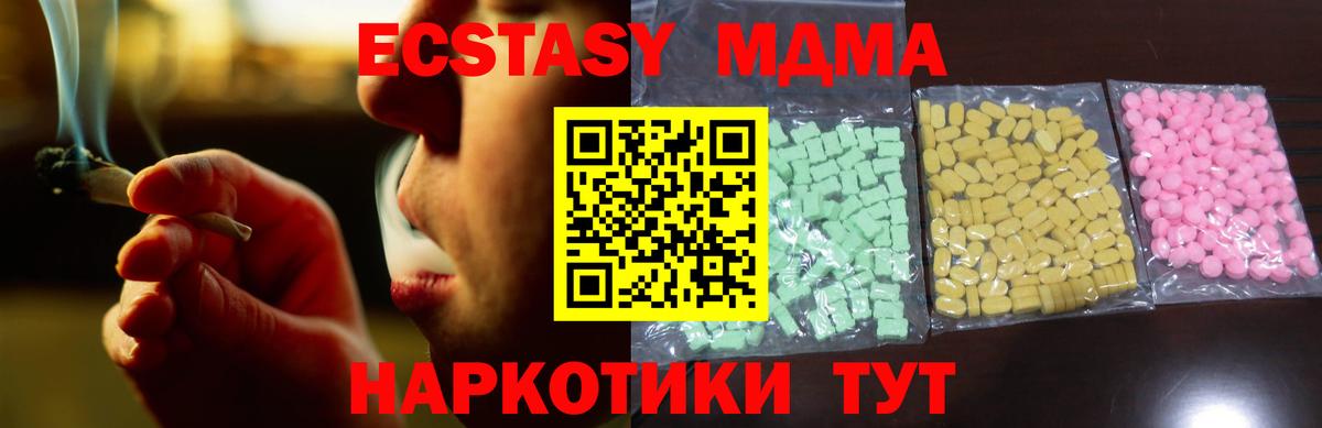 Экстази VHQ  Ecstasy круглые  Нальчик  Вход с VPN 
