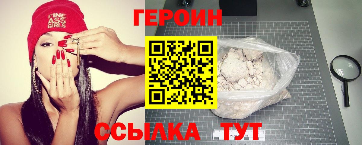 Героин афганец  ГЕРОИН  Нальчик  Вход с VPN 