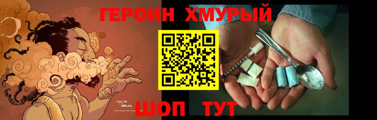 Героин гречка Нальчик