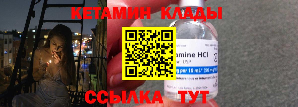Нальчик  Кетамин ketamine  Вход с VPN 