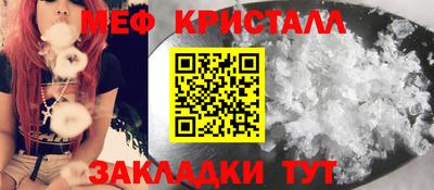 меф Гагарин