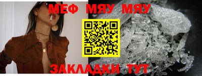 меф Гагарин