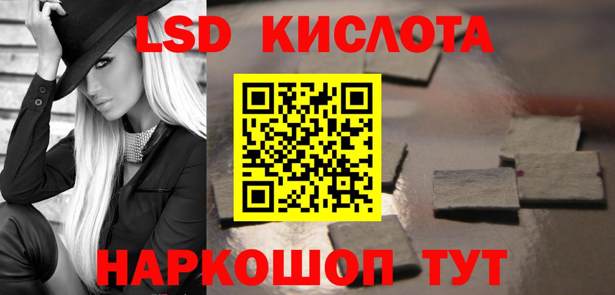 Лсд 25 экстази кислота Нальчик