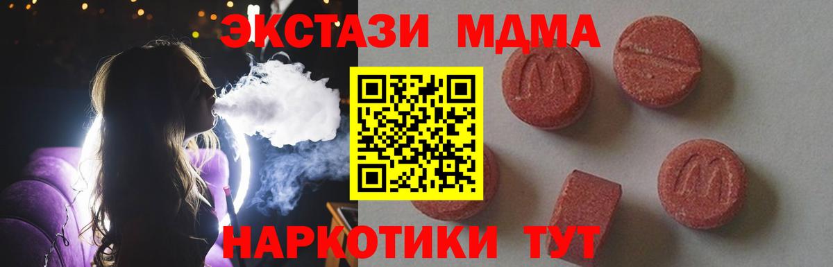 Нальчик  MDMA VHQ  MDMA crystal  Вход с VPN 