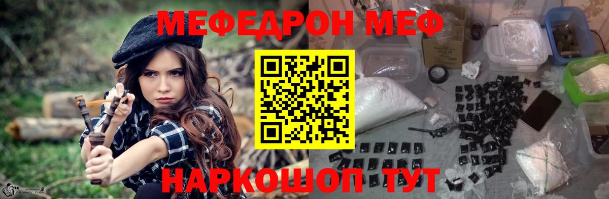 МЕФ кристаллы Нальчик