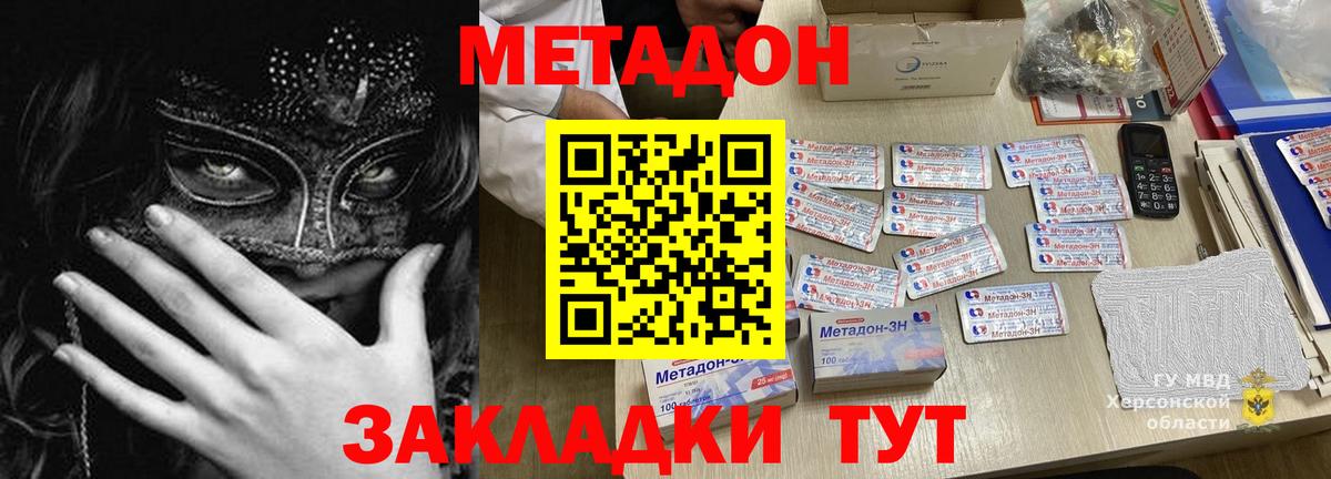 МЕТАДОН белоснежный  Вход с VPN  MEGA вход  Нальчик  Метадон VHQ 
