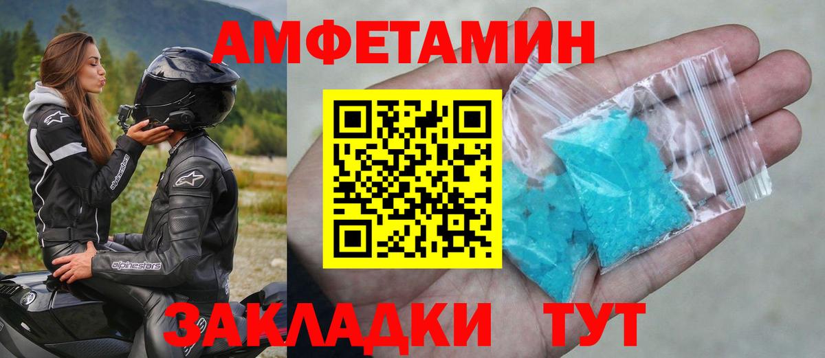 МЕТАМФЕТАМИН Декстрометамфетамин 99.9%  Вход с VPN  МЕТАМФЕТАМИН Декстрометамфетамин 99.9%  Нальчик 