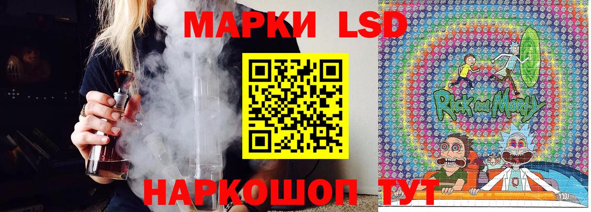 Наркотические марки 1,8мг Нальчик