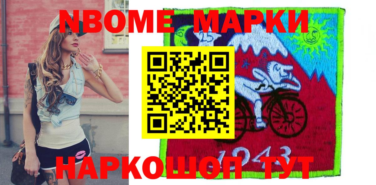 Нальчик  Марки 25I-NBOMe 1,8мг  даркнет сайт  Вход с VPN 