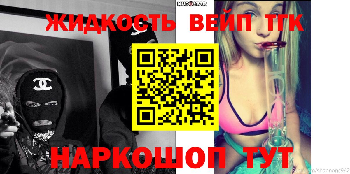 Дистиллят ТГК Wax Нальчик